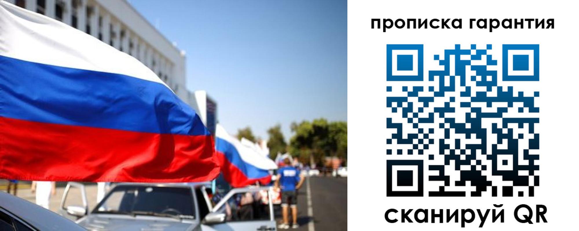 прописка от собственника в Собинке