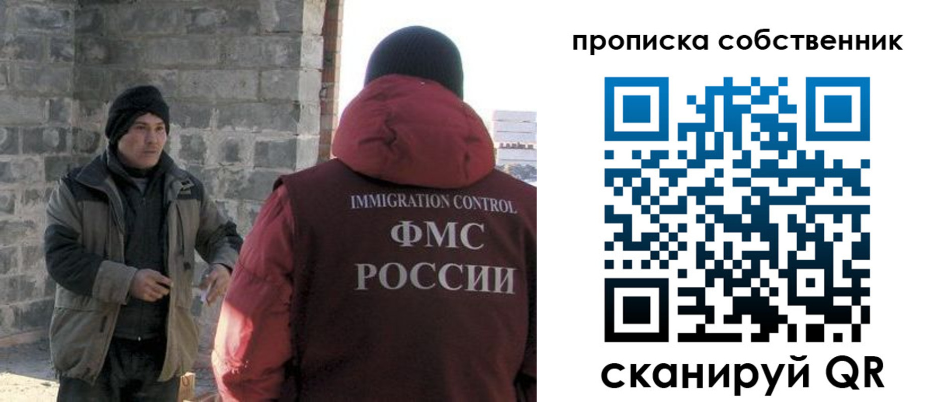 временная регистрация недорого в Собинке