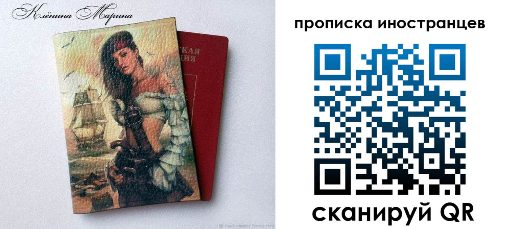 прописка для школы в Собинке