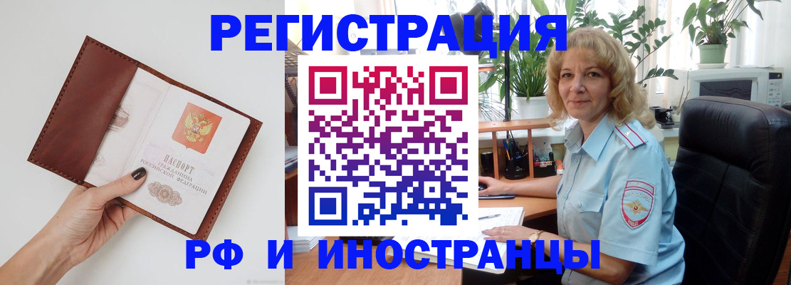 купить прописку в Собинке