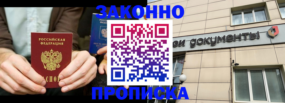 прописка поиск в Собинке