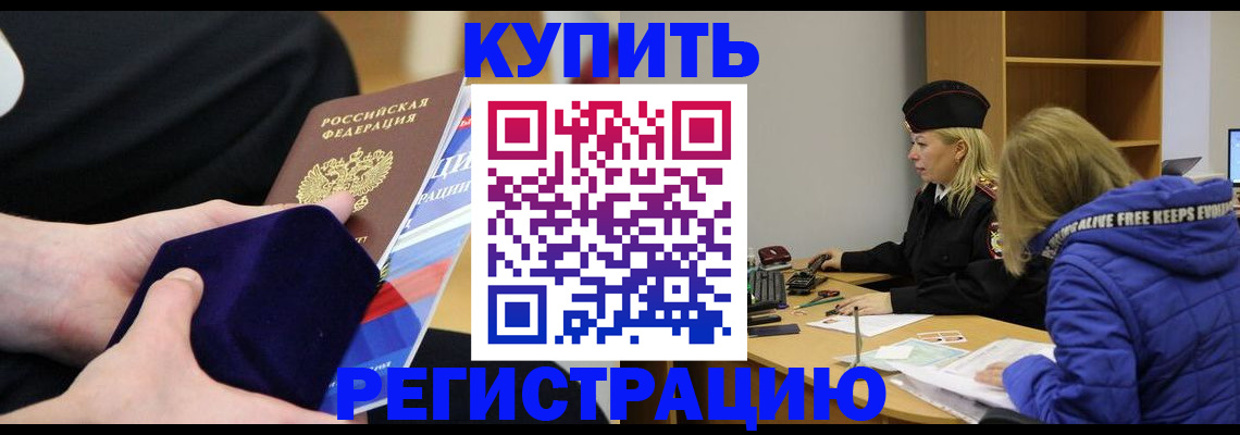 прописка 2025 в Собинке