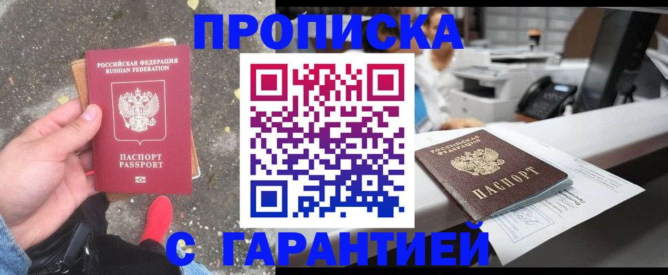 временная регистрация 2025 в Собинке