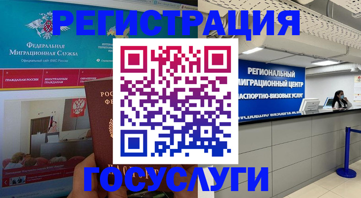 временная регистрация надежно в Собинке