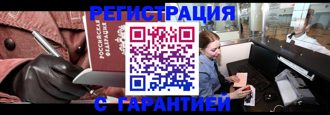 временная регистрация адрес в Собинке