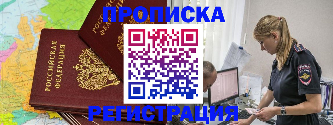 миграционный учет в Собинке