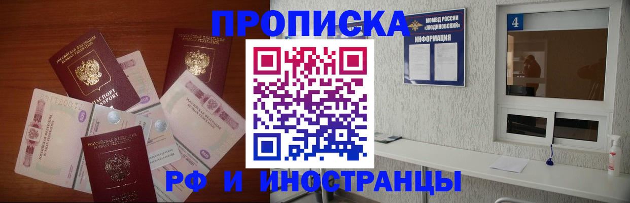 прописка ребенка в Собинке