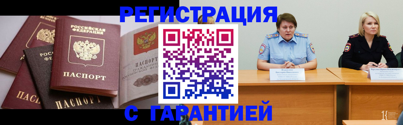 регистрация для дет. сада в Собинке